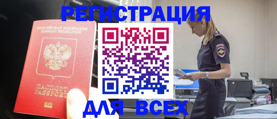 купить прописку в Изобильном